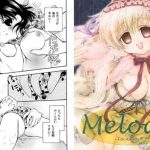 【ちょびっツのフェラパイズリエロ漫画】Melody【FANZA/DLsite同人】