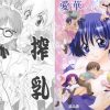 愛華(Bクルーズ)【藍より青しエロ漫画】【FANZA/DLsite同人】
