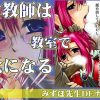 みずほ先生DEナイト【おねがいティーチャーエロ漫画】【FANZA/DLsite同人】