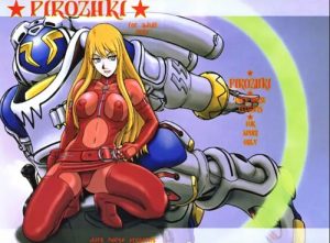 PIROZHKI【アデット、サラ/キングゲイナーエロ漫画】【DLsite同人】