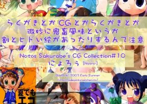 【アナ姫/キングゲイナーエロイラスト】にょろぅ【DLsite同人】