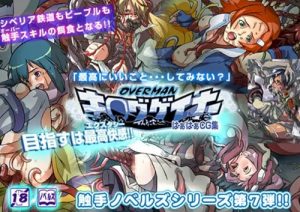 キングゲイナー女性キャラ総出演のエロイラスト集【FANZA/DLsite同人】