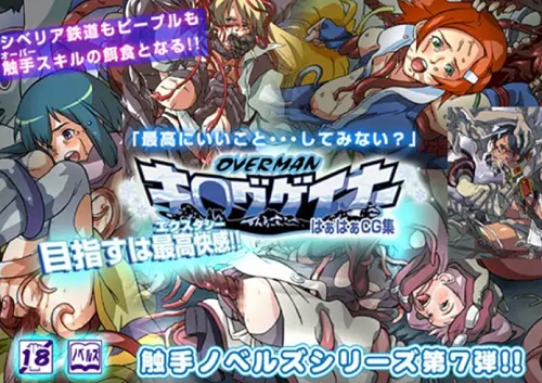 キングゲイナー女性キャラ総出演のエロイラスト集【FANZA/DLsite同人】