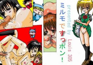 ミルモですっポン【南楓、安純/ミルモでポンエロ】【FANZA/DLsite同人】