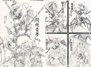 【ナースウィッチ小麦ちゃんエロ漫画】悶絶音夢ちゃん【DLsite同人】