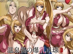 【ミヅキ/超重神グラヴィオンエロ】温泉街の爆乳卓球【FANZA/DLsite同人】