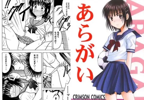 【小島有希/ホイッスル!エロ漫画】あらがい【FANZA/DLsite同人】