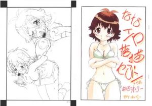 【七人のナナエロ漫画】ななエロ落描きセぶン+モあ【FANZA/DLsite同人】