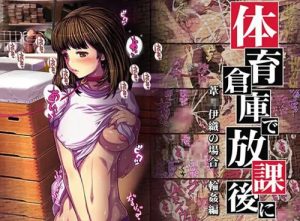 巨乳パイパンのI"s伊織が精液まみれにぶっかけられる凌辱エロCG集【FANZA/DLsite同人】