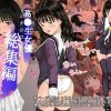 【伊織/I"s(アイズ)エロ漫画】女優 総集編【FANZA/DLsite同人】