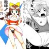 【超特急ヒカリアンエロ漫画】艶味!!ミナヨのP.P.CURRY【DLsite同人】