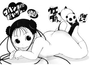 ゴハン3杯は軽いでツ。【メイ・チャン/鋼の錬金術師エロ漫画】【DLsite同人】