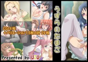 【篠塚アラシ/ガドガードエロイラスト】うずらのたまご【FANZA/DLsite同人】