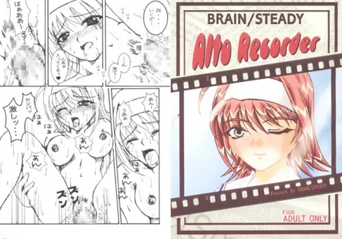 Alto Recorder【涼宮茜/君が望む永遠エロ漫画】【FANZA/DLsite同人】