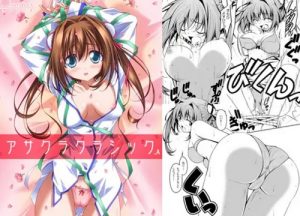 アサクラクラシック.A【朝倉音姫/ダカーポ2エロ漫画】【FANZA/DLsite同人】