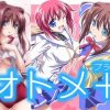 【音姫、ななか/ダカーポ2エロ漫画】オトメプラス【FANZA/DLsite同人】