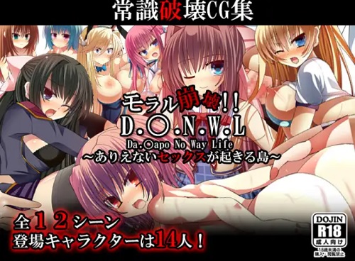 ダカーポのヒロインキャラを多数集めたエロイラスト集【FANZA/DLsite同人】