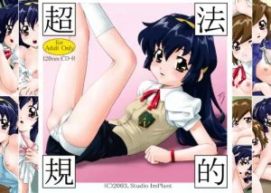 超法規的【美紗緒、頼子/バトルプログラマーシラセエロ】【FANZA/DLsite同人】