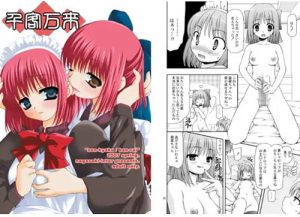 千客万来【翡翠、琥珀/月姫エロ漫画】【FANZA/DLsite同人】
