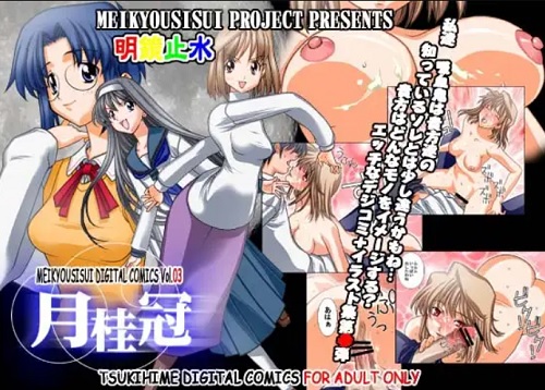 月桂冠【アルクェイド、秋葉、シエル/月姫エロ漫画】【DLsite同人】