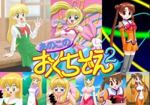 【七海るちあ/ぴちぴちピッチエロ】あのこのおくちぞえ2【DLsite同人】