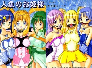 【ぴちぴちピッチ女性キャラエロ漫画】人魚のお姫様【FANZA/DLsite同人】