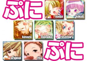 【小鈴/住めば都のコスモス荘エロイラスト】ぷにぷに【DLsite同人】