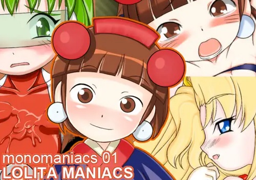 【住めば都のコスモス荘 ロリエロCG集】monomaniacs 01【FANZA/DLsite同人】