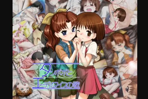 【住めば都のコスモス荘ロリエロCG集】タンポポとエーデルワイスの歌【DLsite同人】