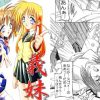 【仁村知佳/とらいあんぐるハートエロ漫画】義妹（笑）【DLsite同人】