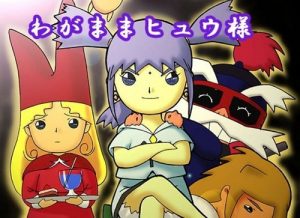 【ポポロクロイスエロ漫画】わがままヒュウ様【FANZA同人】