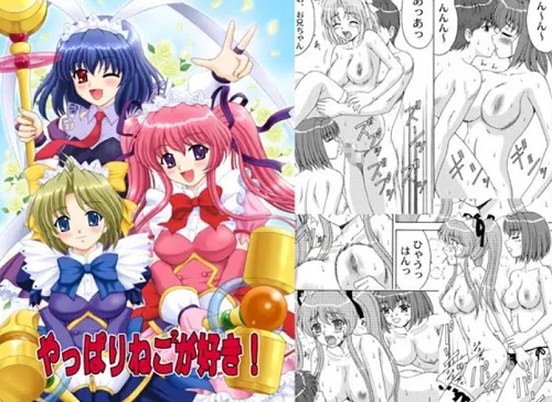 【みずいろ女性キャラエロ漫画】やっぱりねこ×2が好き！【FANZA/DLsite同人】