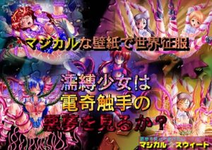 成恵の世界ほかアニメキャラが触手まみれで犯されるエロCG集【DLsite同人】