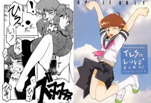 TLS君子とあゆみのエロ漫画他イラスト詰め合わせ【トゥルーラブストーリー】【DLsite同人】