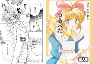 【君子/トゥルーラブストーリー2エロ漫画】つるぺた。【DLsite同人】