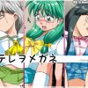 【本多智子/トゥルーラブストーリーエロ】ステレヲメガネ【FANZA/DLsite同人】