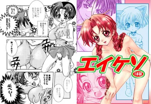 エイケン巨乳キャラのセックスや獣姦汁まみれになるエロ漫画【DLsite同人】