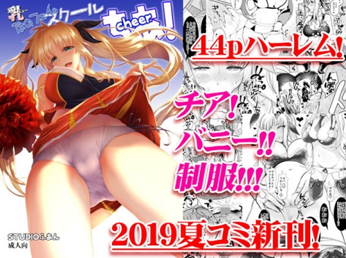 抜きだけを詰め込んだリリカルなのはコスプレエロ漫画【FANZA同人】