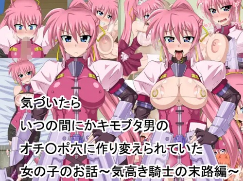 ねっとりとした催眠洗脳調教で淫らに堕ちるリリカルなのはエロCG集【FANZA/DLsite同人】