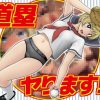 処女のメジャーみちるを集団輪姦するエロCG集【FANZA同人】