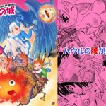 【ソフィー/ハウルの動く城エロ漫画】二人の城【DLsite同人】