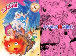 【ソフィー/ハウルの動く城エロ漫画】二人の城【DLsite同人】