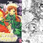 ヌきますか?ヌきませんか?【ローゼンメイデンエロ漫画】【DLsite同人】