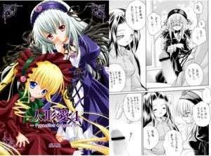 ふたなりめぐを責める水銀燈【ローゼンメイデンエロ漫画】【FANZA/DLsite同人】