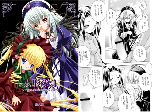ふたなりめぐを責める水銀燈【ローゼンメイデンエロ漫画】【FANZA/DLsite同人】