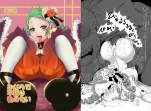 凌辱行為に淫らに自我を失うローゼンメイデンかなりあエロ漫画【DLsite同人】