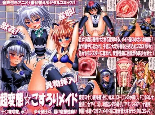 ゴスロリメイドの水銀燈他コスプレエロCG集【ローゼンメイデン】【DLsite同人】
