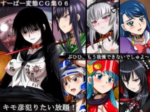 ローゼンメイデンの水銀燈ほかキャラが下品に犯されるエロCG集【FANZA/DLsite同人】