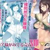 変態制服で痴漢を誘惑させるマリア様がみてる祥子エロ漫画【FANZA/DLsite同人】