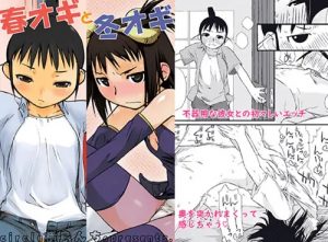 げんしけん千佳がとろけるような表情でイチャラブHするエロ漫画【FANZA/DLsite同人】